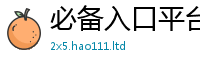 2025新澳门2025免费原料并7777788888精准新奥马会传